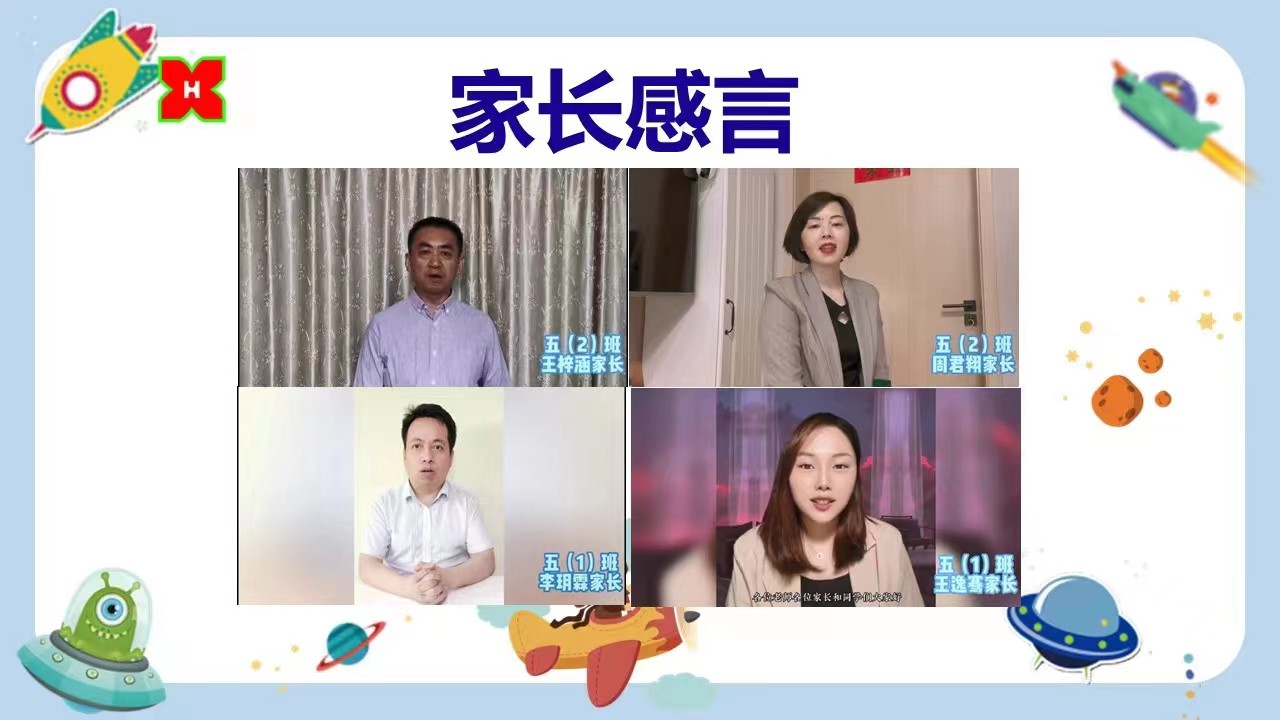我们在“云上”毕业啦！这些充满爱的画面里，满是成长的记忆……休闲区蓝鸢梦想 - Www.slyday.coM