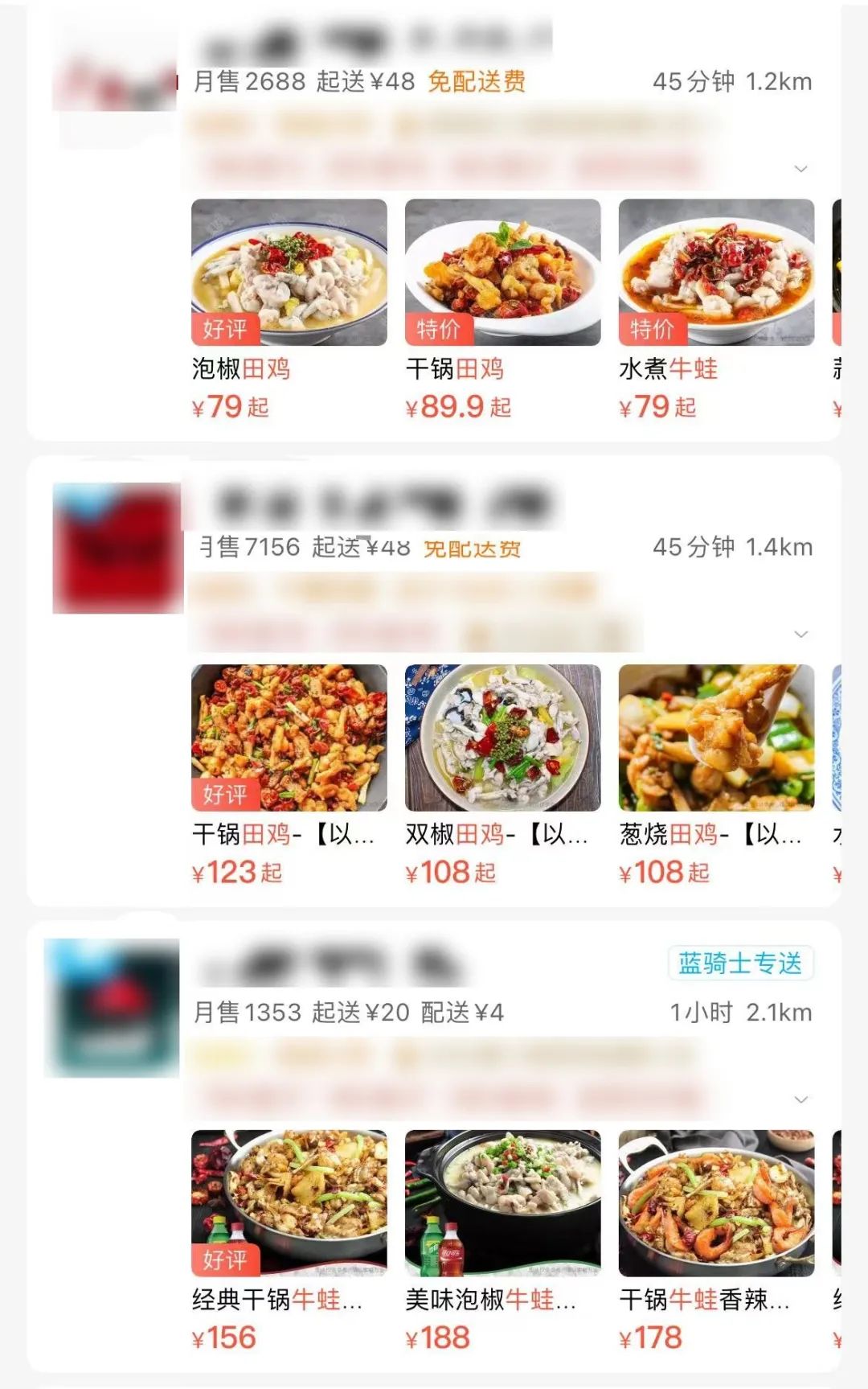 震惊！吃了这么久的泡椒田鸡，里面竟然不是田鸡？休闲区蓝鸢梦想 - Www.slyday.coM