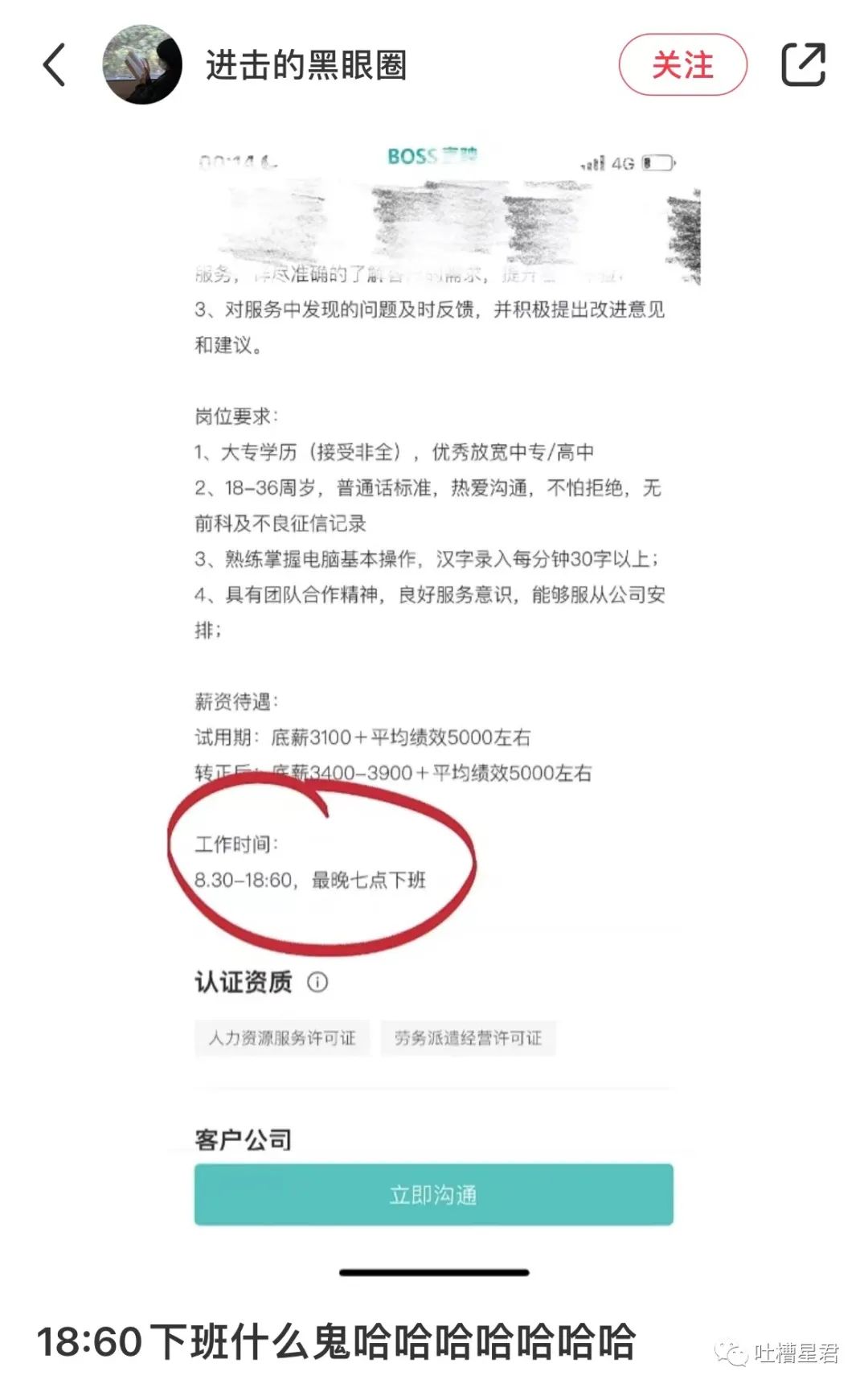 “中了4.48亿，我还要去上班吗？”别问了，我血压都高了哈哈哈哈休闲区蓝鸢梦想 - Www.slyday.coM