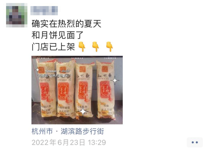 最近杭州人的朋友圈，有人晒杨梅，有人晒月饼！出门靠毅力的夏天，月饼上市了休闲区蓝鸢梦想 - Www.slyday.coM