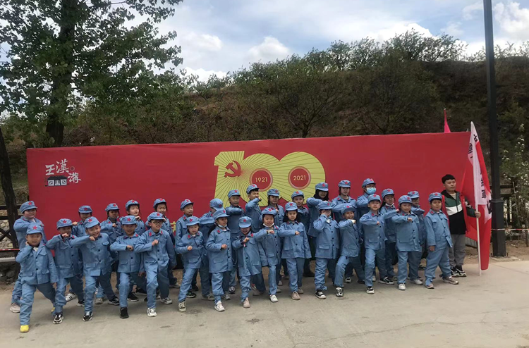 王汉沟·研学谷-红色教育