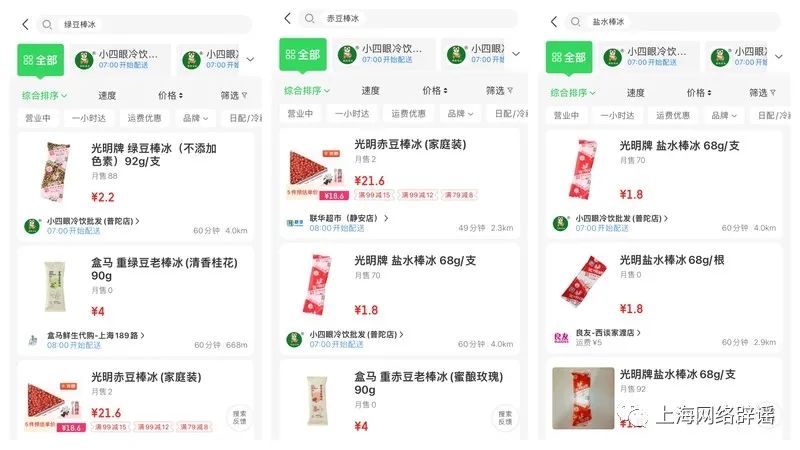 不易融化的冷饮添加剂多？植脂型不能吃？关于冷饮，这篇说清休闲区蓝鸢梦想 - Www.slyday.coM