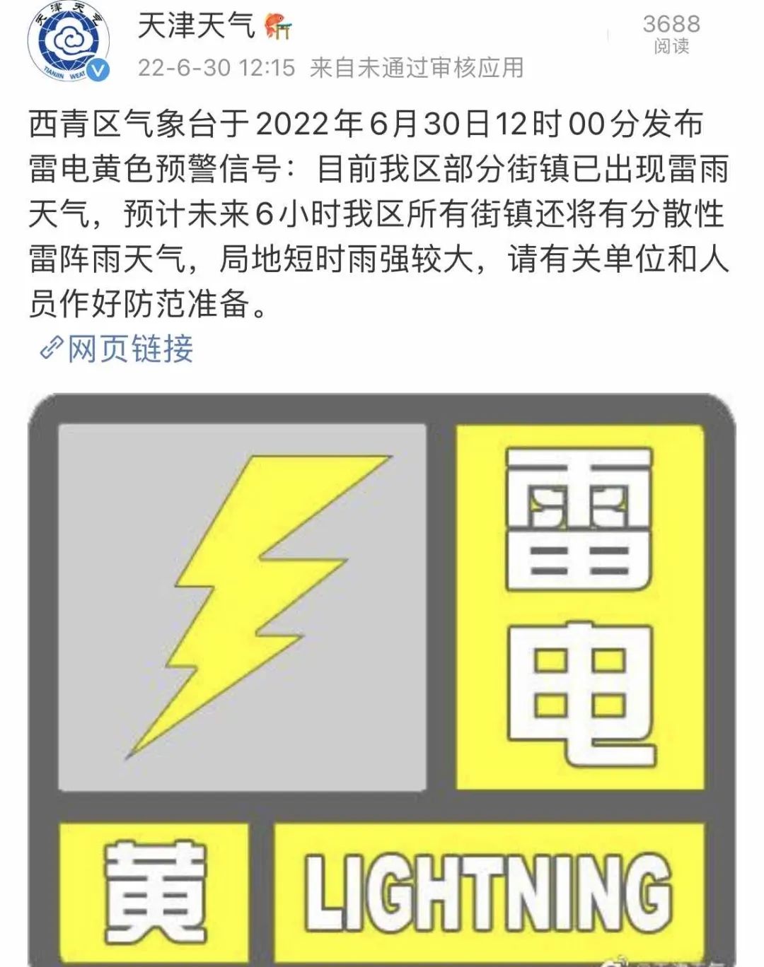 多区发布预警！雷电、暴雨频“上线”，局地阵风8级，这周末天气……休闲区蓝鸢梦想 - Www.slyday.coM