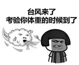 今年第3号台风“暹芭”生成，或成今年首个登陆我国的台风休闲区蓝鸢梦想 - Www.slyday.coM