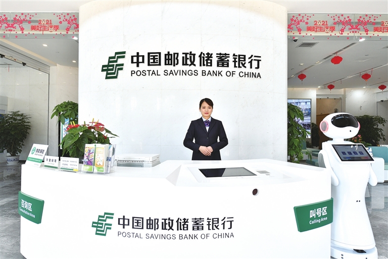 金融赋能 邮储银行助力实体经济高质量发展|实体经济_新浪新闻