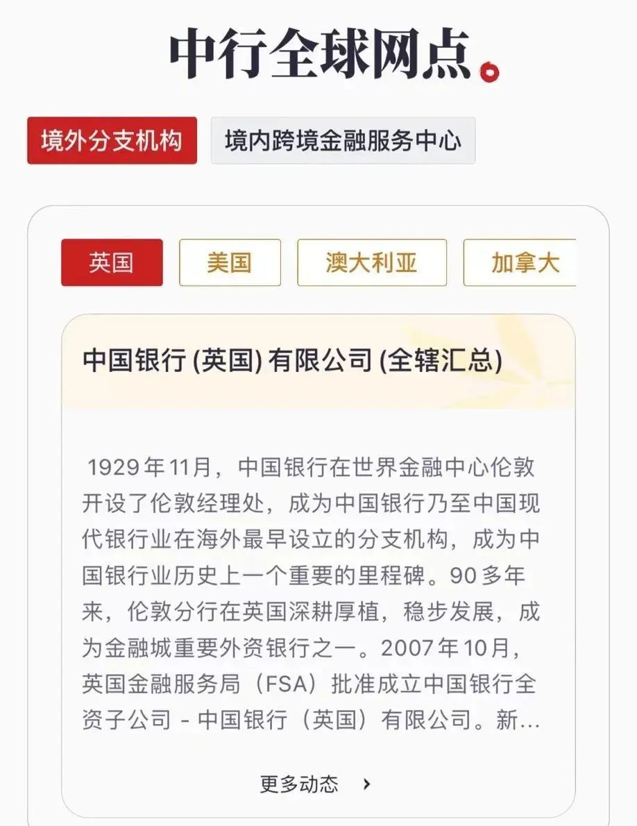什么是快乐星球？中银跨境GO话你知！休闲区蓝鸢梦想 - Www.slyday.coM