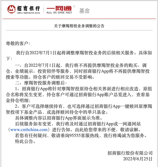 招商银行流水数据更新 新浪网