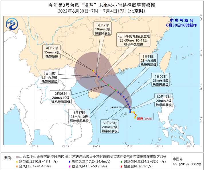 急扩！台风“暹芭”预计周末登陆！厦门明起将……休闲区蓝鸢梦想 - Www.slyday.coM