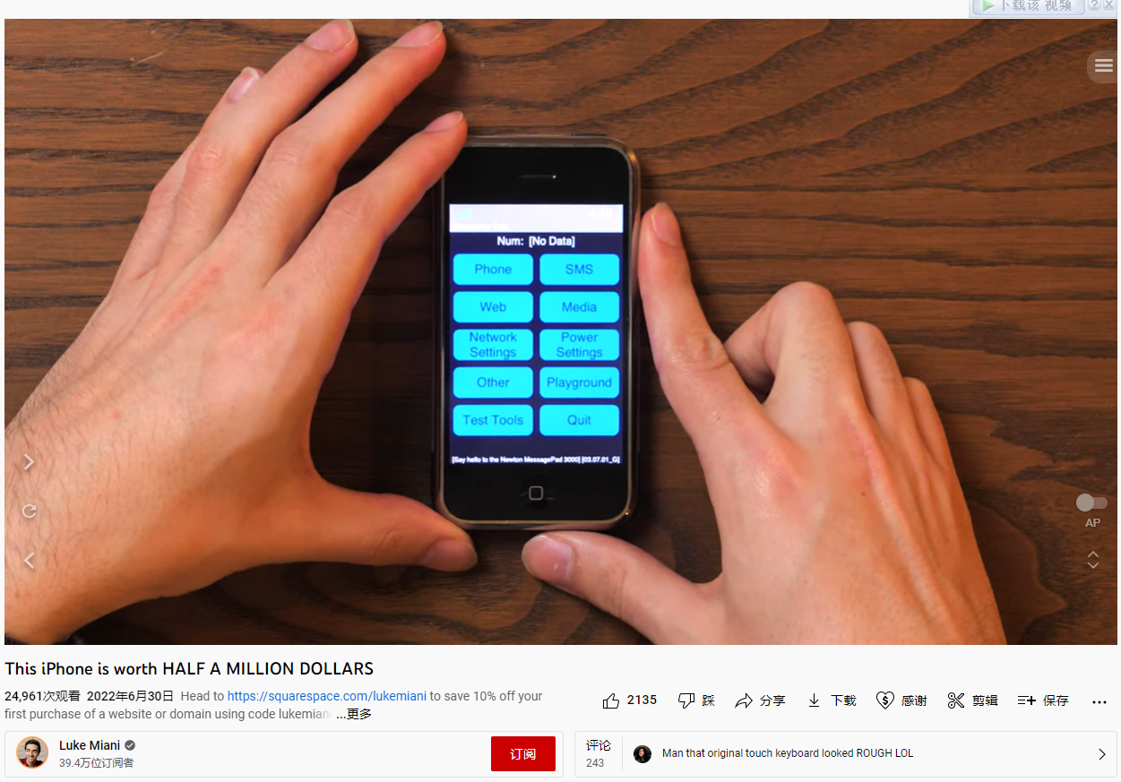 15年前的今天苹果iPhone初代发售休闲区蓝鸢梦想 - Www.slyday.coM