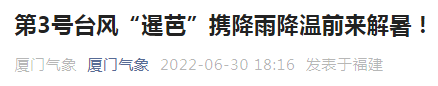 急扩！台风“暹芭”预计周末登陆！厦门明起将……休闲区蓝鸢梦想 - Www.slyday.coM