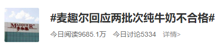 牛奶检出不合格？已经连续喝了3个月怎么办？休闲区蓝鸢梦想 - Www.slyday.coM