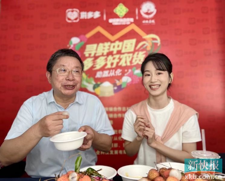 近250万网友涌进拼多多直播间！“寻鲜中国”告诉你北回归线上的荔枝有多好吃休闲区蓝鸢梦想 - Www.slyday.coM