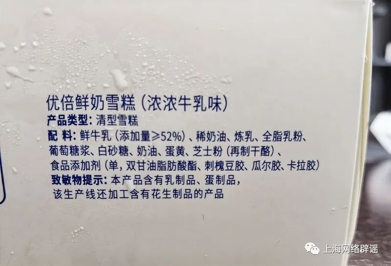不易融化的冷饮添加剂多？植脂型不能吃？关于冷饮，这篇说清休闲区蓝鸢梦想 - Www.slyday.coM