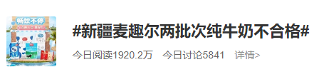 牛奶检出不合格？已经连续喝了3个月怎么办？休闲区蓝鸢梦想 - Www.slyday.coM