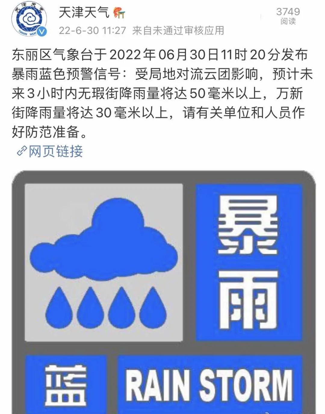 多区发布预警！雷电、暴雨频“上线”，局地阵风8级，这周末天气……休闲区蓝鸢梦想 - Www.slyday.coM