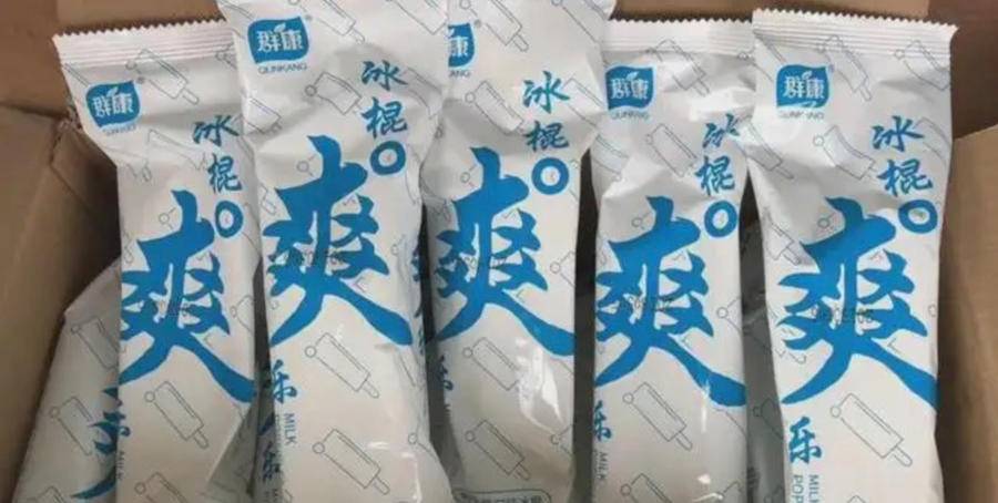 热闻｜热搜登顶！高价雪糕卖不动了，你怀念小时候的那些冰棍吗？休闲区蓝鸢梦想 - Www.slyday.coM