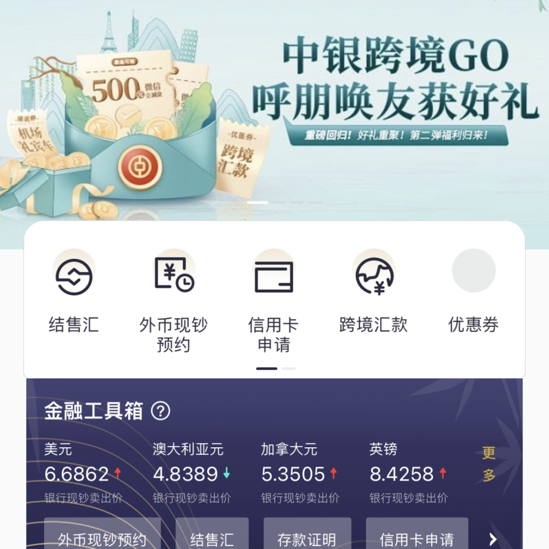 什么是快乐星球？中银跨境GO话你知！休闲区蓝鸢梦想 - Www.slyday.coM