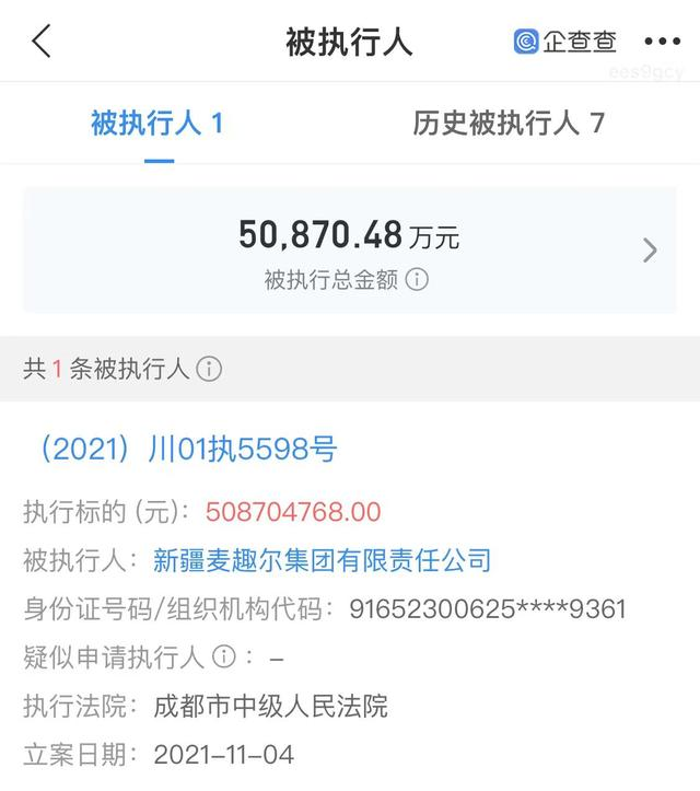 牛奶被检出低毒添加物后，新疆麦趣尔又曝大股东被强制执行超5亿休闲区蓝鸢梦想 - Www.slyday.coM