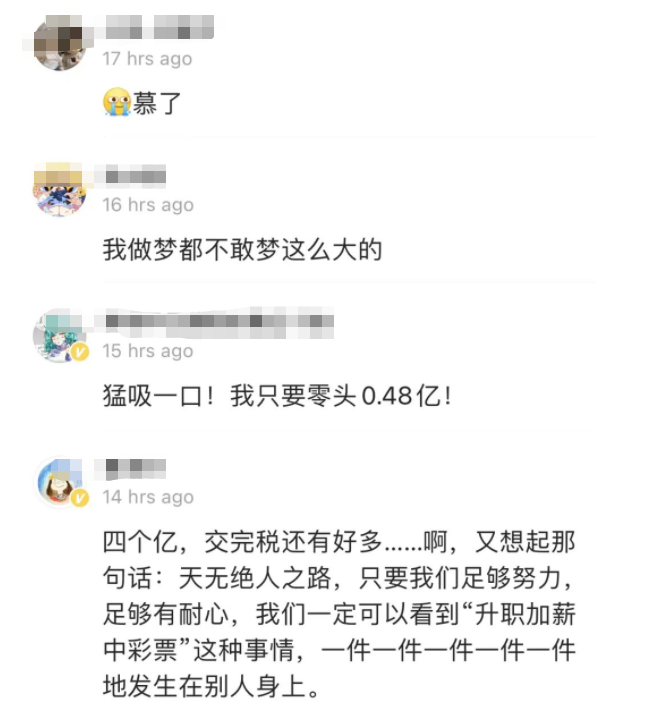 “中了4.48亿，我还要去上班吗？”别问了，我血压都高了哈哈哈哈休闲区蓝鸢梦想 - Www.slyday.coM