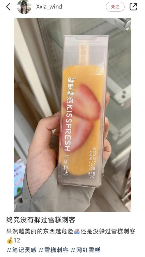 不认识的雪糕不要碰！这个夏天你遭遇“雪糕刺客”了吗？休闲区蓝鸢梦想 - Www.slyday.coM