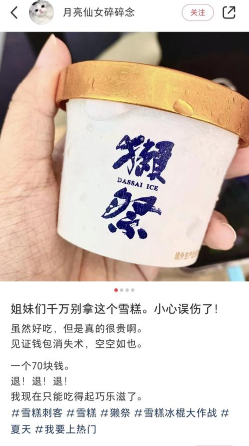 不认识的雪糕不要碰！这个夏天你遭遇“雪糕刺客”了吗？休闲区蓝鸢梦想 - Www.slyday.coM