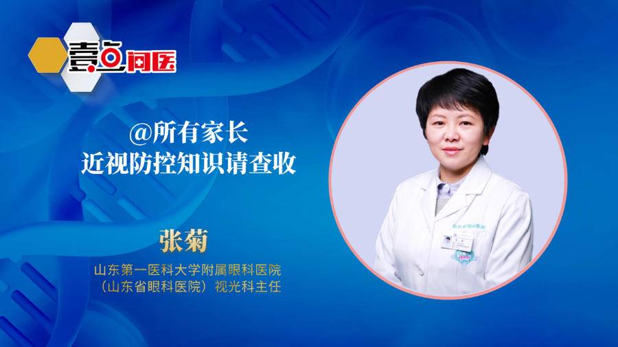 我国超半数青少年近视！专家：预防近视到户外跑跑跳跳比啥都管用休闲区蓝鸢梦想 - Www.slyday.coM