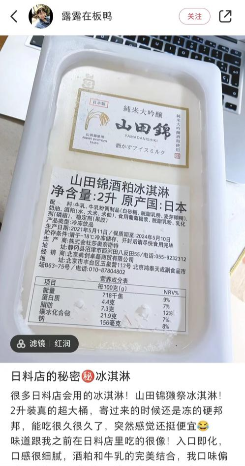 不认识的雪糕不要碰！这个夏天你遭遇“雪糕刺客”了吗？休闲区蓝鸢梦想 - Www.slyday.coM