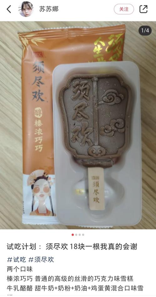 不认识的雪糕不要碰！这个夏天你遭遇“雪糕刺客”了吗？休闲区蓝鸢梦想 - Www.slyday.coM