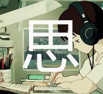 【每天思考一段话】20220630