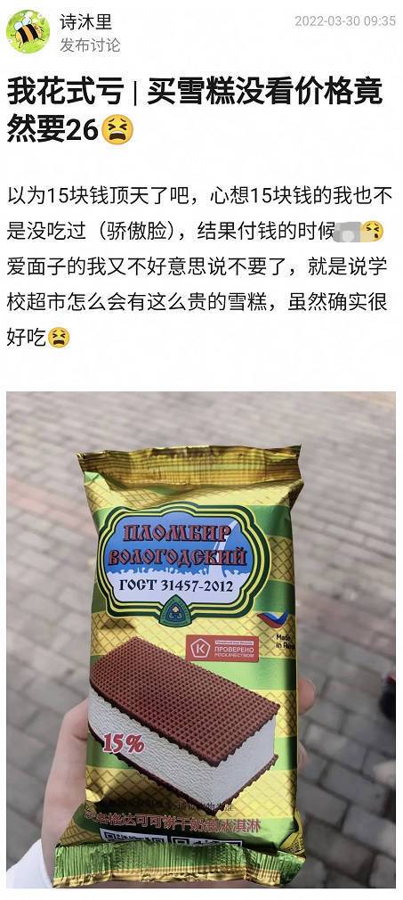 不认识的雪糕不要碰！这个夏天你遭遇“雪糕刺客”了吗？休闲区蓝鸢梦想 - Www.slyday.coM
