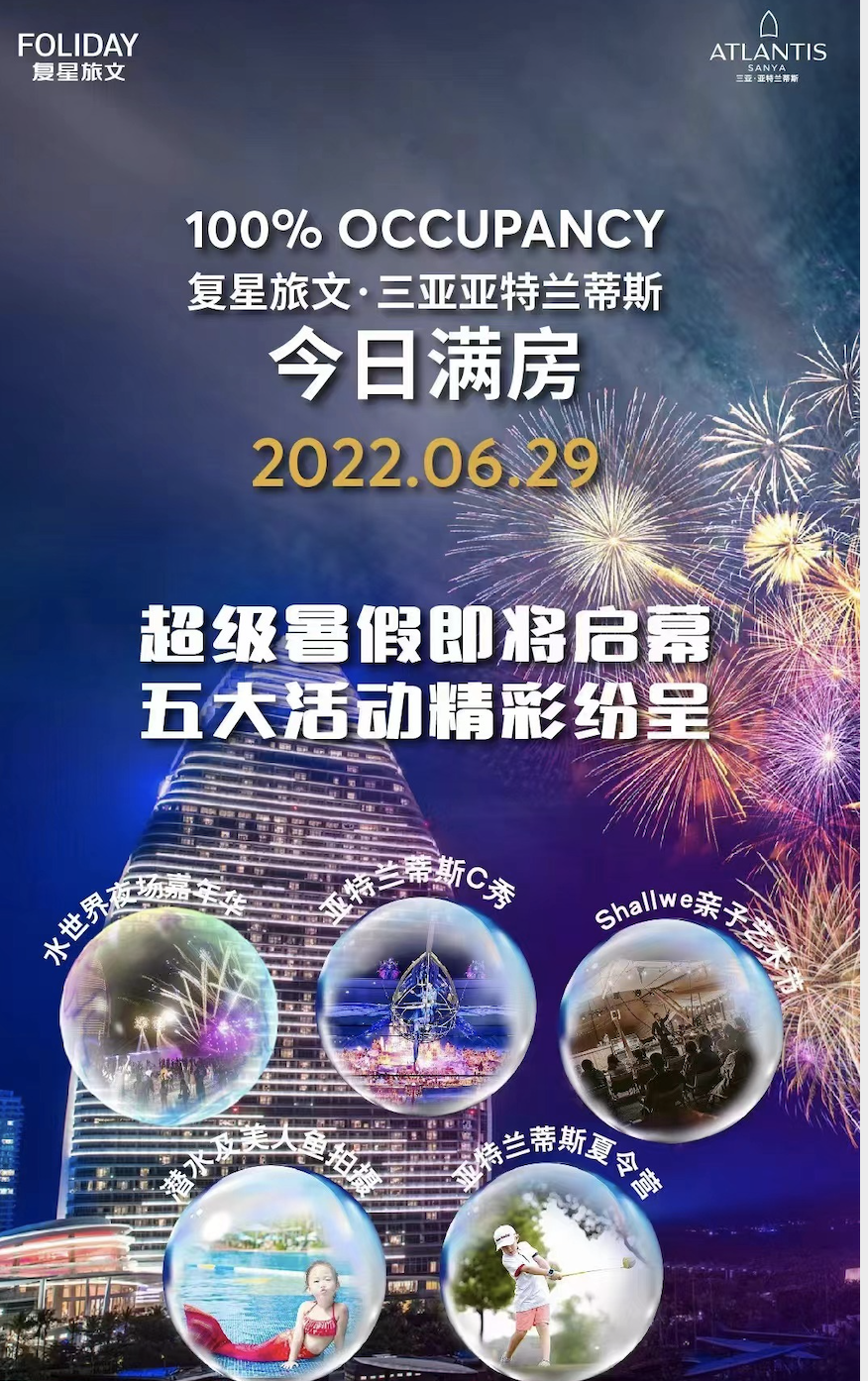 三亚旅游反弹：有酒店住满房价大涨，有景区游客涨近十倍休闲区蓝鸢梦想 - Www.slyday.coM