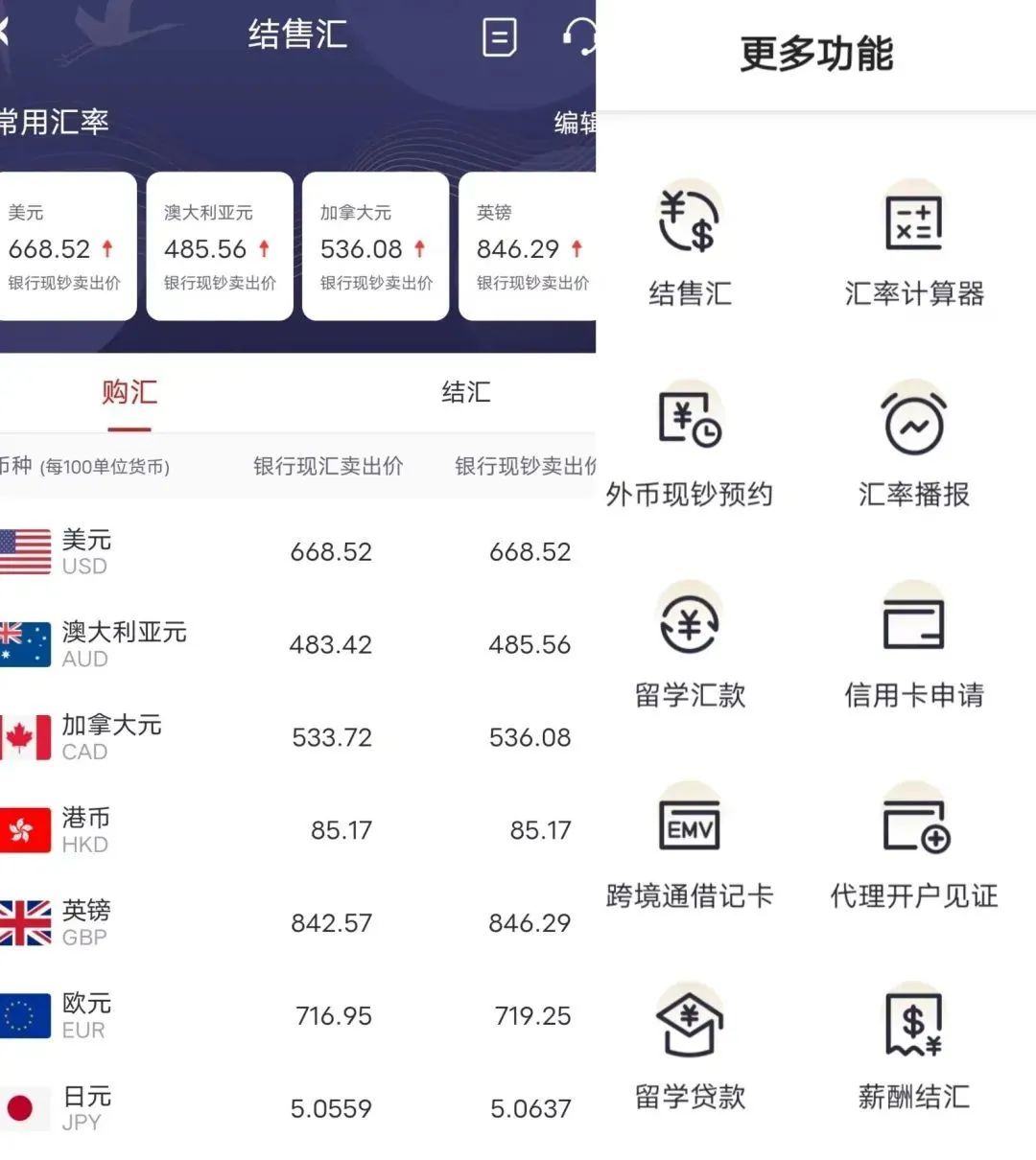 什么是快乐星球？中银跨境GO话你知！休闲区蓝鸢梦想 - Www.slyday.coM