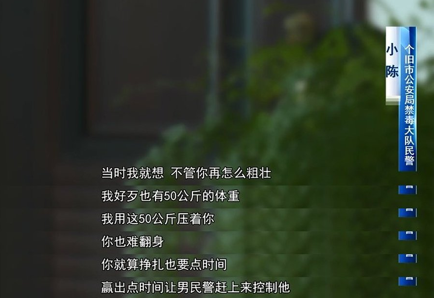 女警：“我好歹也有50公斤的体重……” 关键时刻，她重如磐石！休闲区蓝鸢梦想 - Www.slyday.coM