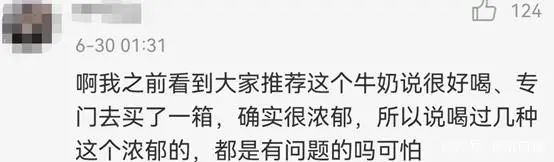 热搜第一！新疆麦趣尔，“塌房了”休闲区蓝鸢梦想 - Www.slyday.coM