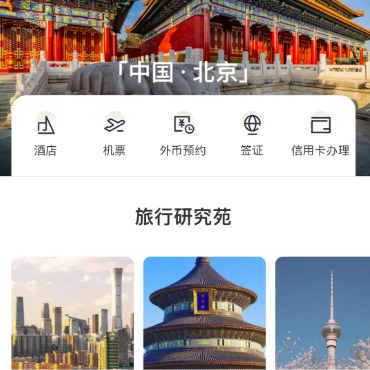 什么是快乐星球？中银跨境GO话你知！休闲区蓝鸢梦想 - Www.slyday.coM