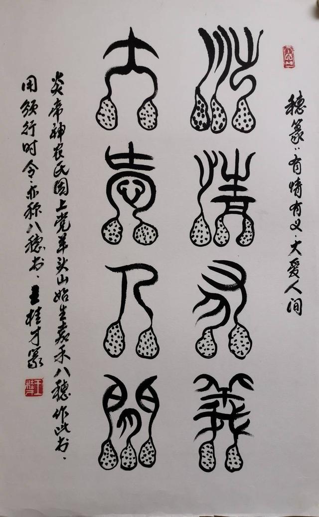 痴迷古篆!徐州一市民耗时20年编撰《中国古篆大全》