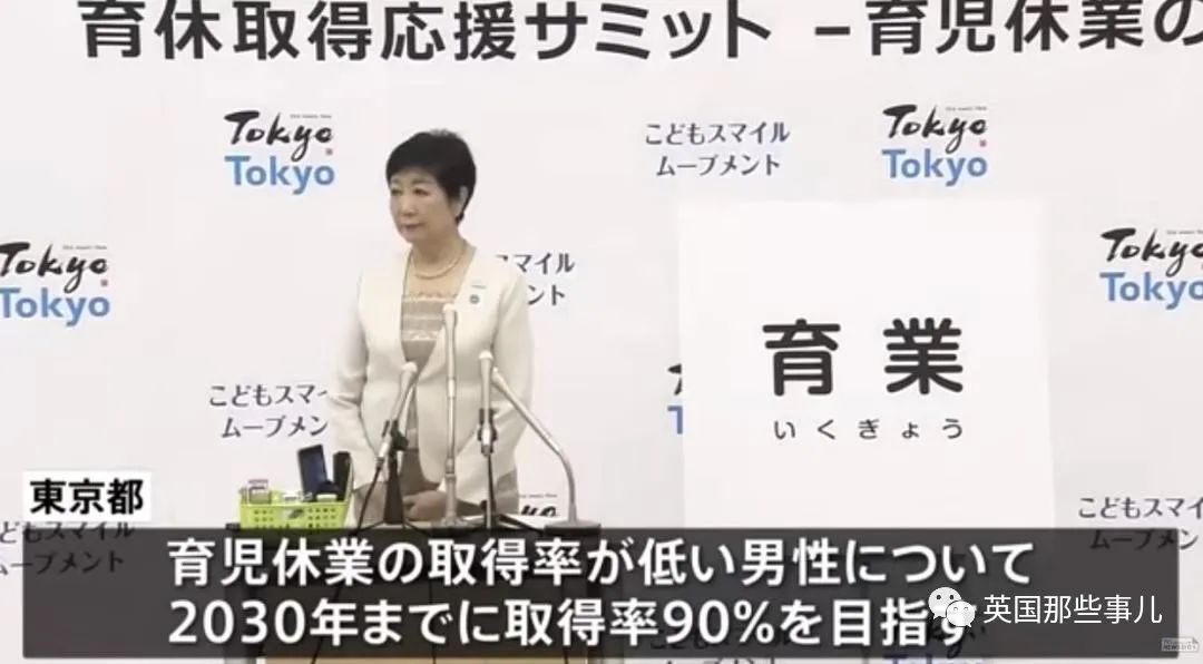 东京都要把产假改名成“育业”… 产假不是放假休息，是另一份事业！休闲区蓝鸢梦想 - Www.slyday.coM