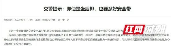 注意！长沙正严查！已有人被罚！休闲区蓝鸢梦想 - Www.slyday.coM