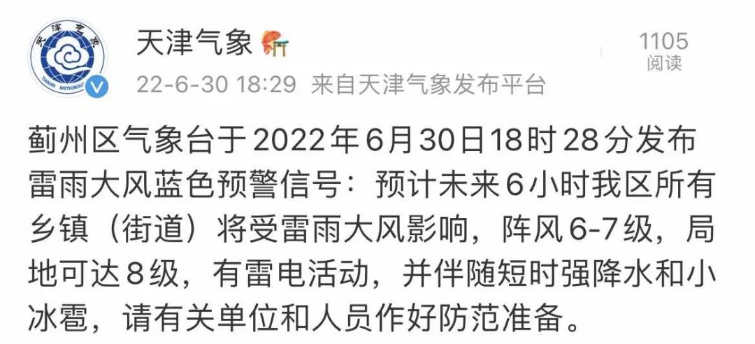 多区发布预警！雷电、暴雨频“上线”，局地阵风8级，这周末天气……休闲区蓝鸢梦想 - Www.slyday.coM