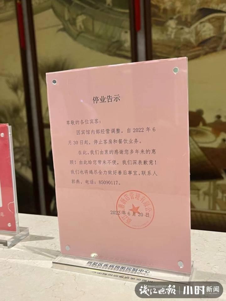 杭州市中心宝善宾馆，明天要和大家说再见了休闲区蓝鸢梦想 - Www.slyday.coM