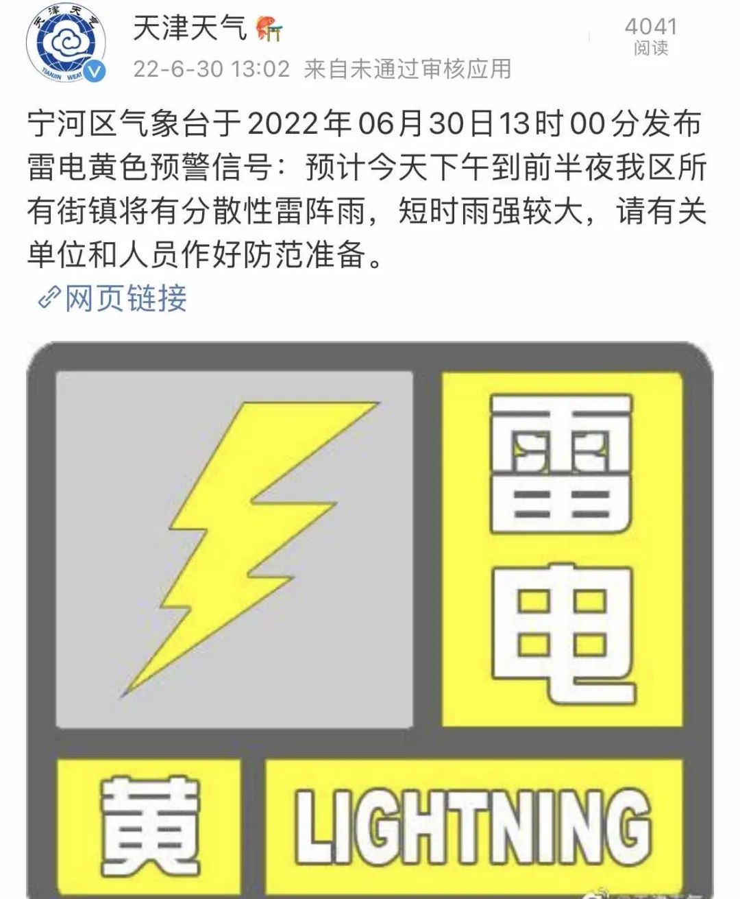 多区发布预警！雷电、暴雨频“上线”，局地阵风8级，这周末天气……休闲区蓝鸢梦想 - Www.slyday.coM