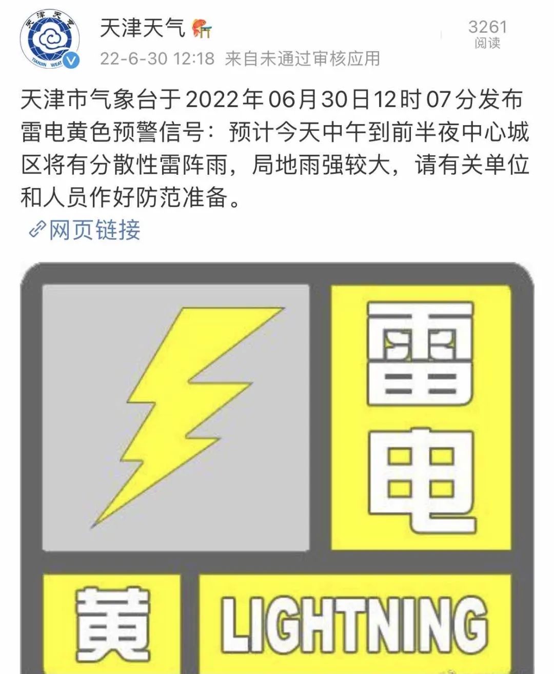 多区发布预警！雷电、暴雨频“上线”，局地阵风8级，这周末天气……休闲区蓝鸢梦想 - Www.slyday.coM