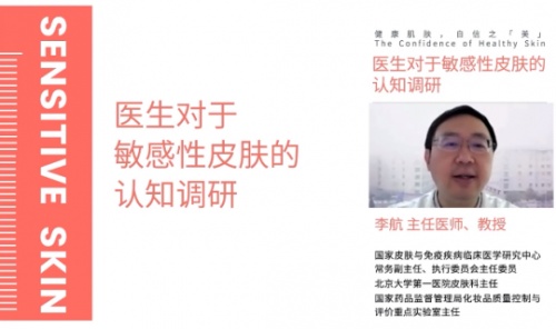 雅漾联合权威机构及皮肤科专家发布《2022中国敏感性皮肤护肤百科》休闲区蓝鸢梦想 - Www.slyday.coM