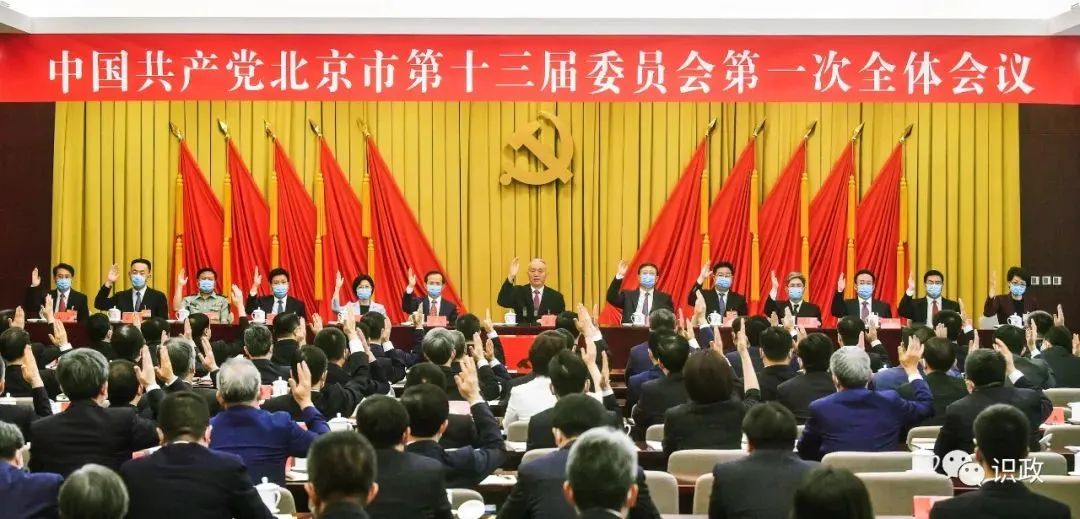 蔡奇当选为北京市委书记，陈吉宁、殷勇当选为市委副书记休闲区蓝鸢梦想 - Www.slyday.coM