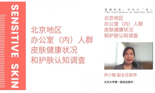 雅漾联合权威机构及皮肤科专家发布《2022中国敏感性皮肤护肤百科》休闲区蓝鸢梦想 - Www.slyday.coM