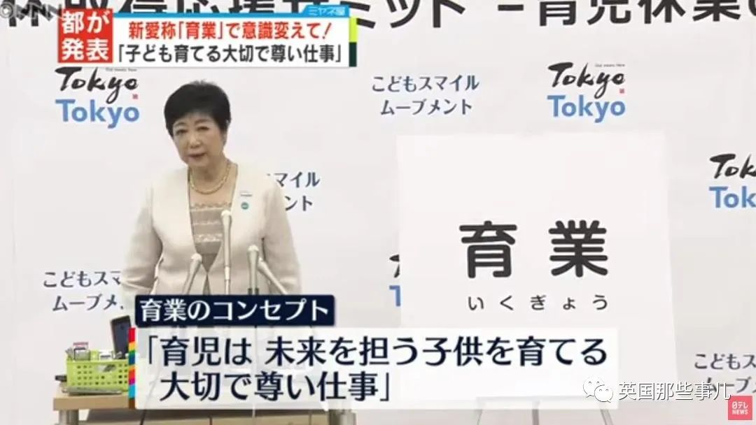 东京都要把产假改名成“育业”… 产假不是放假休息，是另一份事业！休闲区蓝鸢梦想 - Www.slyday.coM