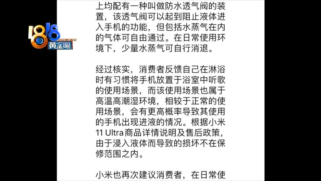 “IP68级”的防水   “小米”一周就起雾？休闲区蓝鸢梦想 - Www.slyday.coM