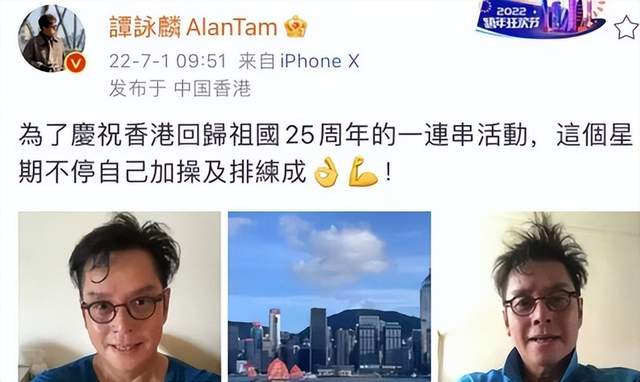 众星庆祝香港回归25周年，霍启刚激动发文，吕良伟唱上海滩主题曲休闲区蓝鸢梦想 - Www.slyday.coM