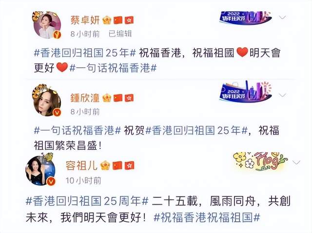 众星庆祝香港回归25周年，霍启刚激动发文，吕良伟唱上海滩主题曲休闲区蓝鸢梦想 - Www.slyday.coM