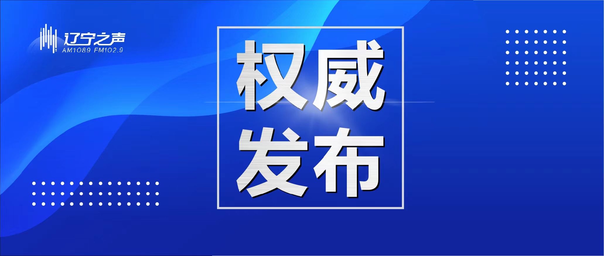 丹东29日新增7例本土无症状感染者 行程轨迹公布休闲区蓝鸢梦想 - Www.slyday.coM
